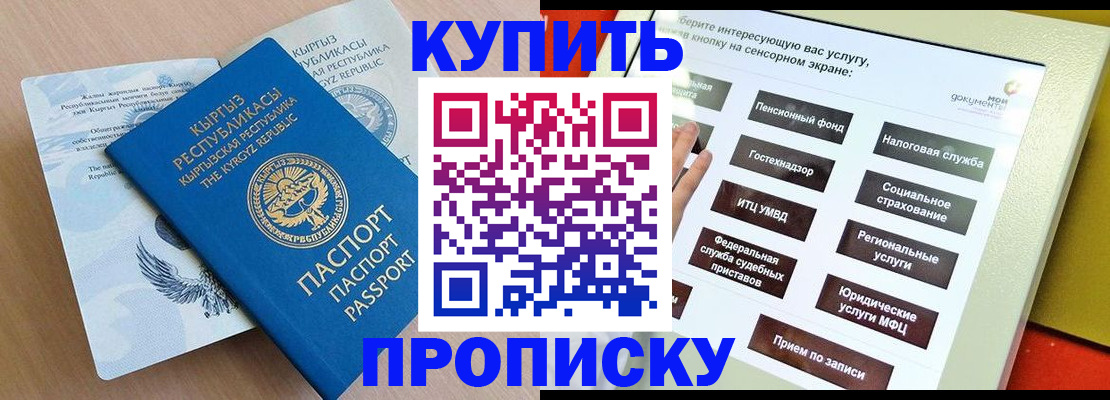 временная регистрация 2025 в Крыму