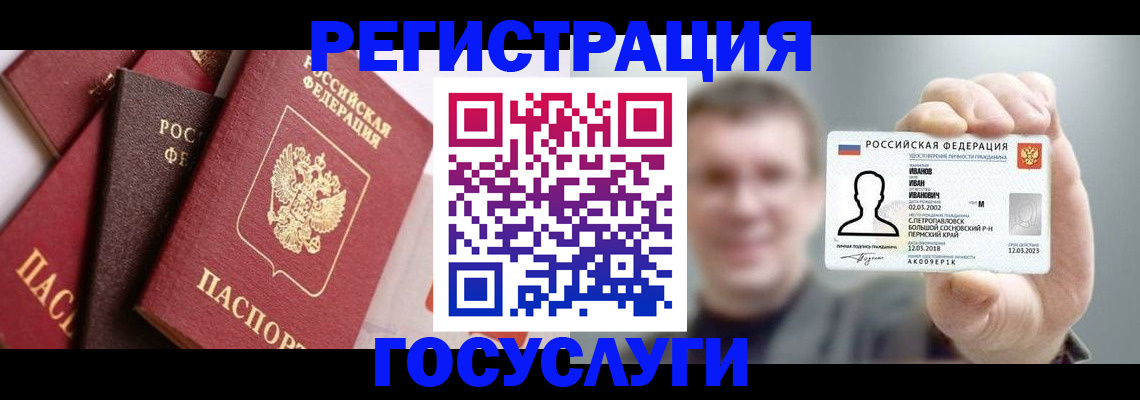 прописка в квартире в Крыму