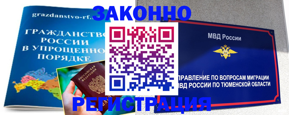 временная регистрация госуслуги в Крыму
